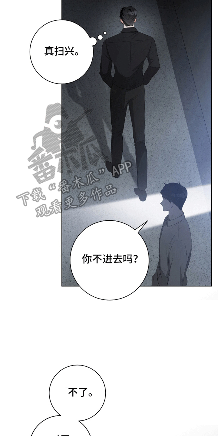 深渊也在凝视你原文漫画,第9话2图