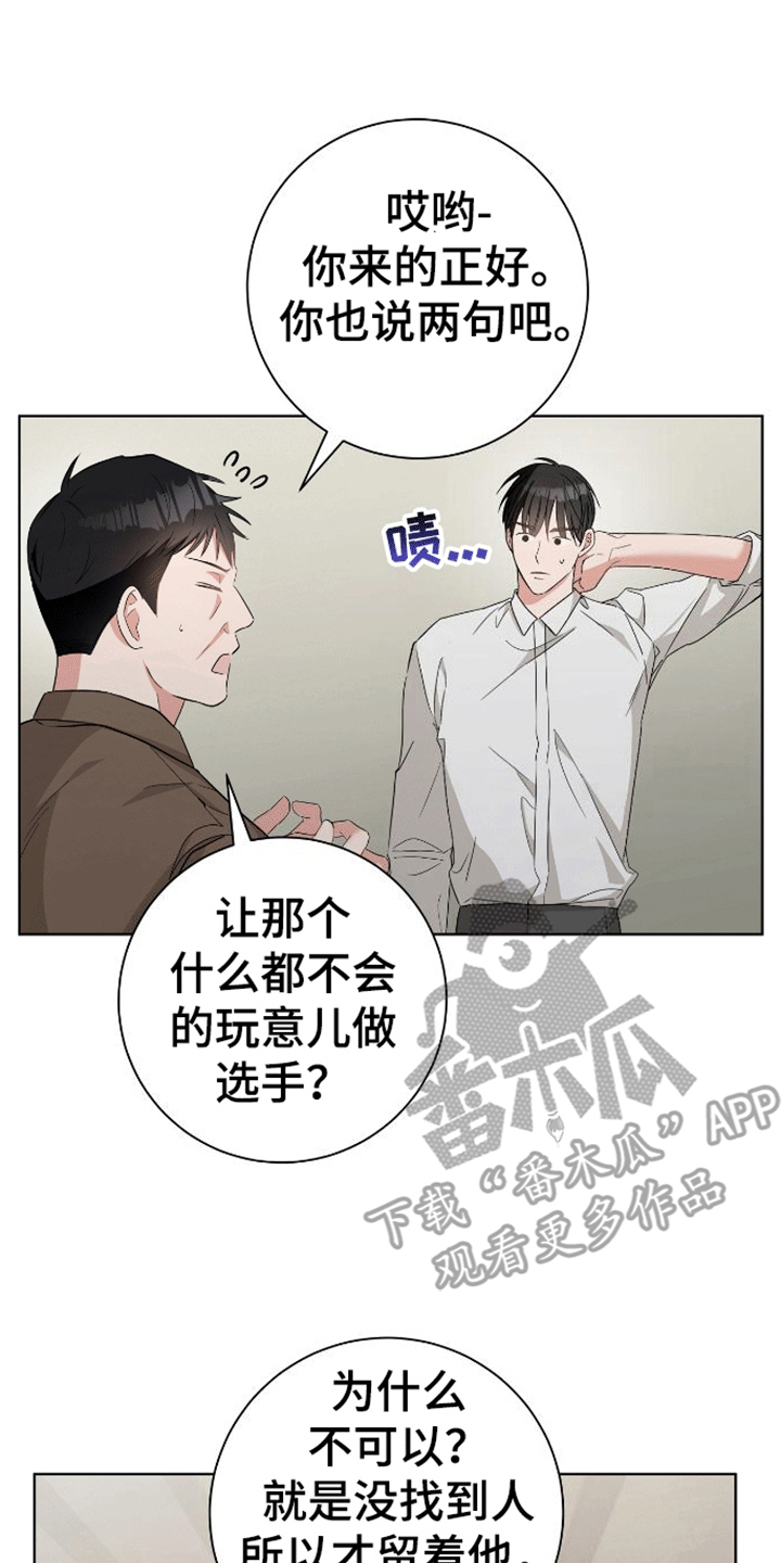 凝视深渊时深渊也在凝视你漫画,第7话1图