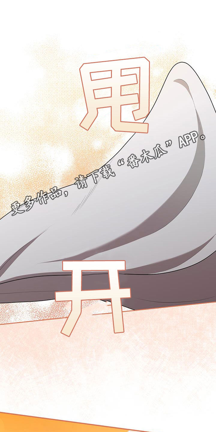 凝视深渊漫画,第43话1图