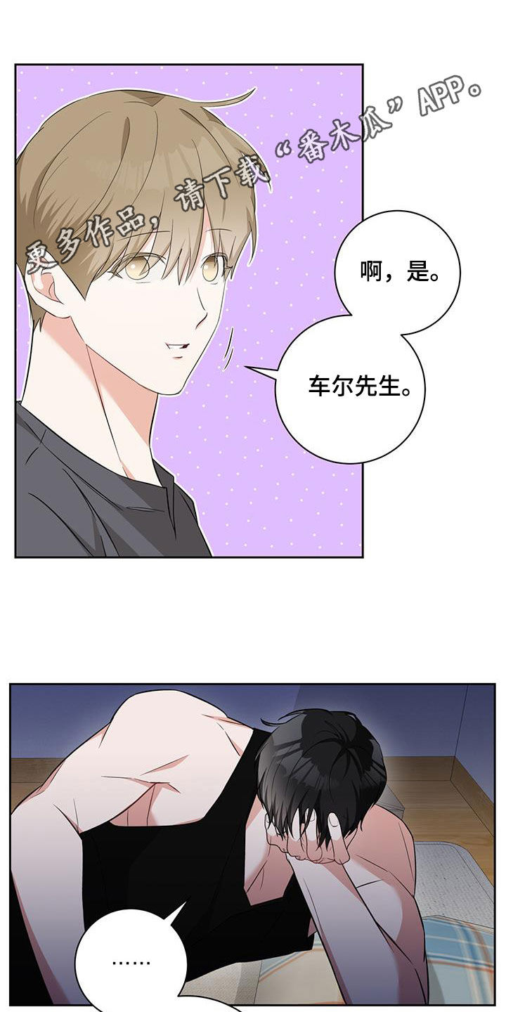 凝视深渊漫画,第37话1图