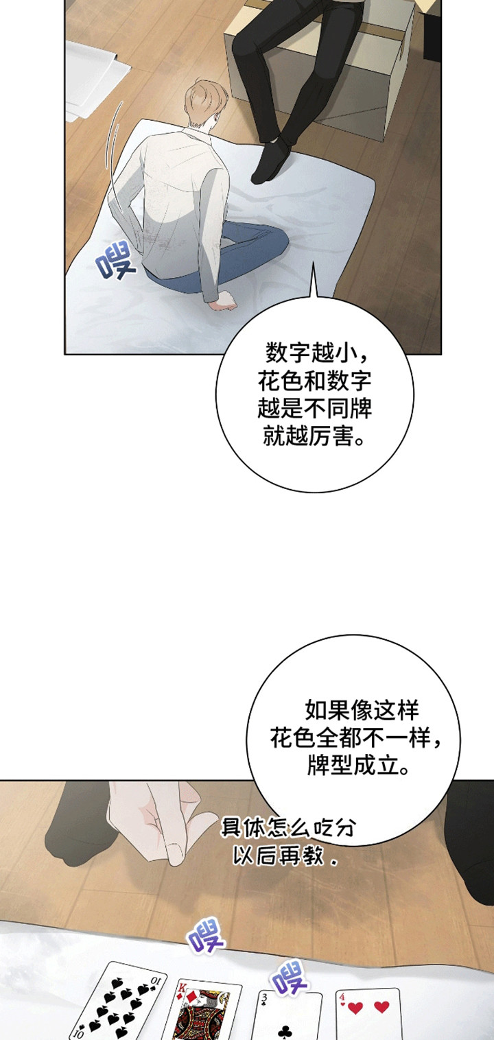 凝视深渊者漫画,第8话1图