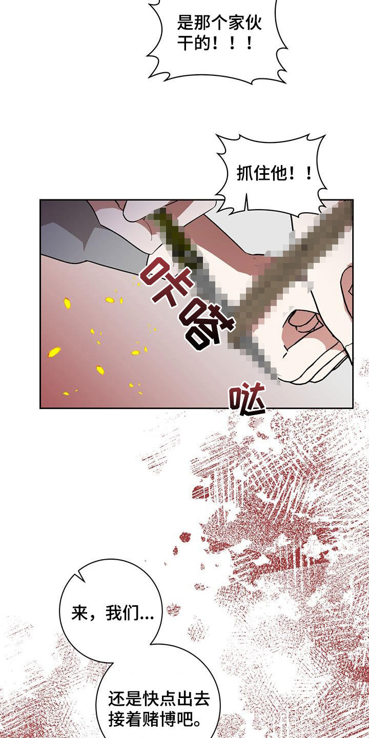 凝视深渊时漫画,第24话2图