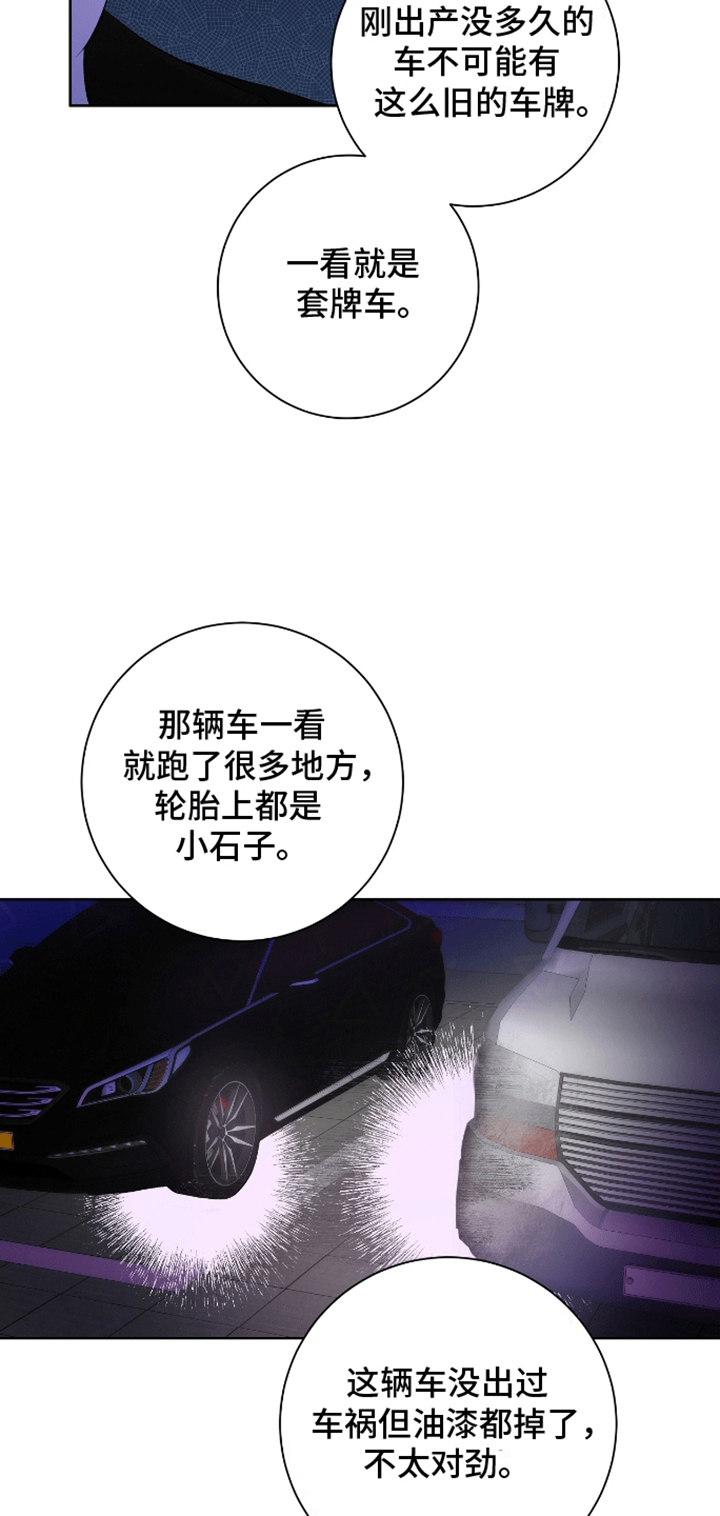 凝视深渊漫画,第11话1图