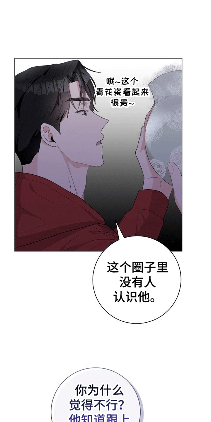 凝视深渊时深渊也在凝视你漫画,第7话1图