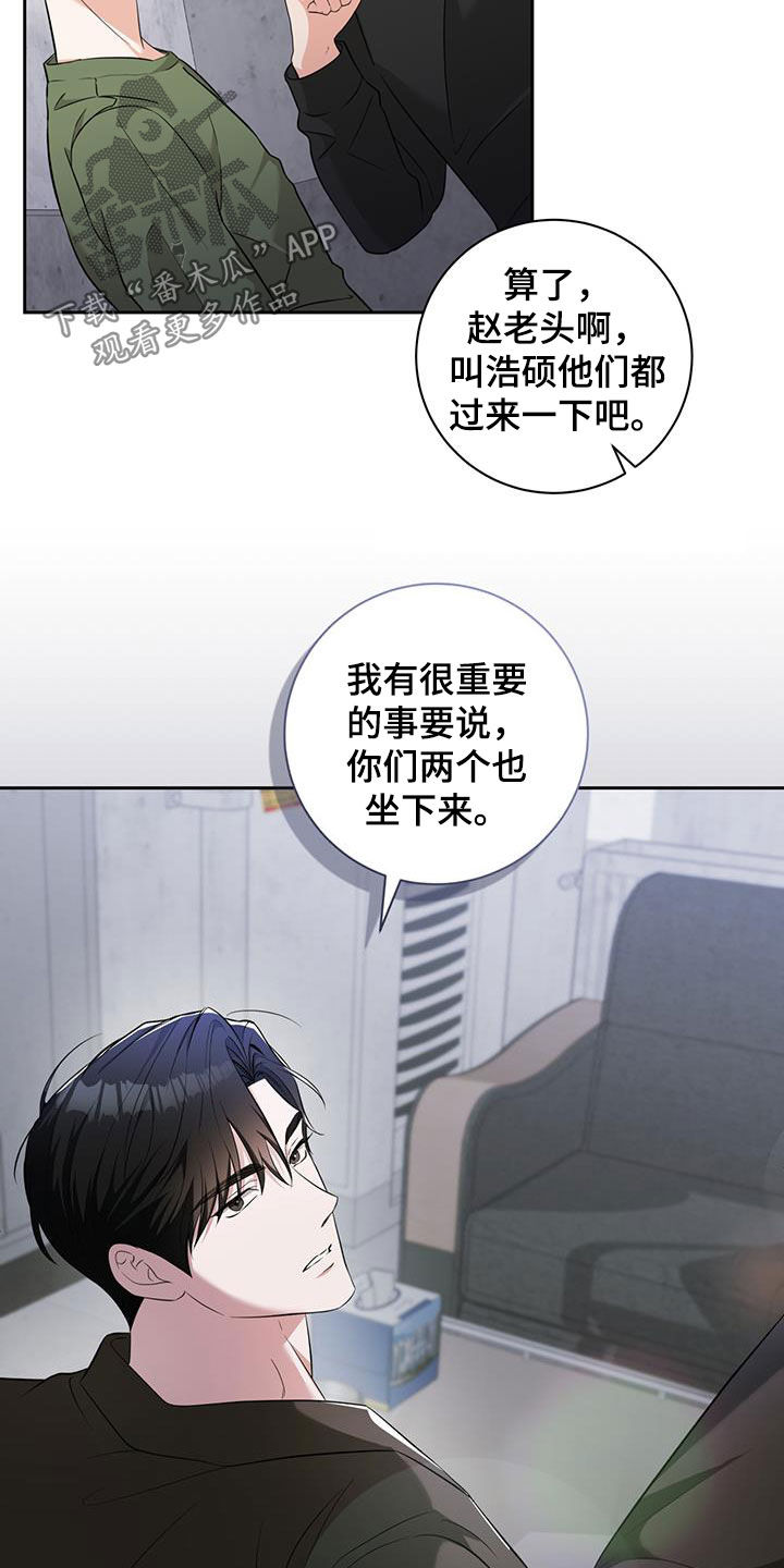 凝视深渊时深渊也在凝视你漫画,第38话1图