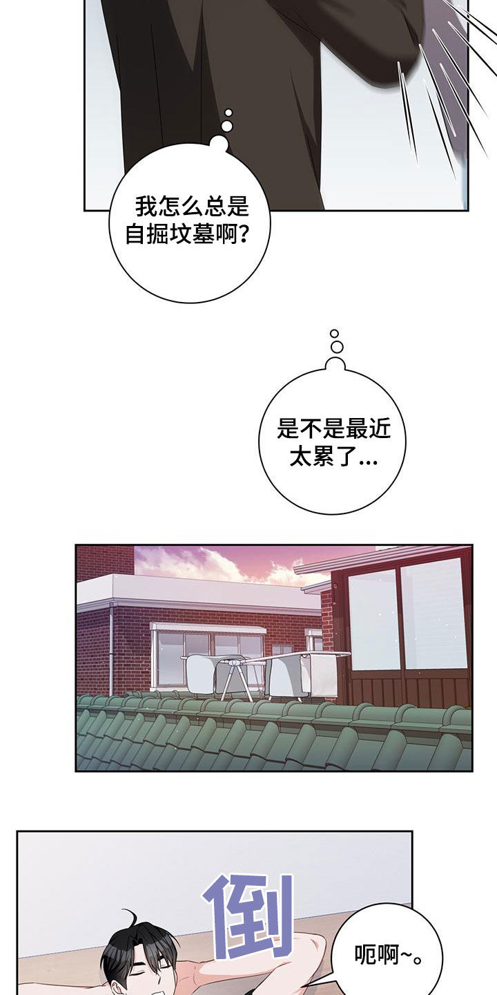 凝视深渊时深渊也在凝视你漫画,第43话2图