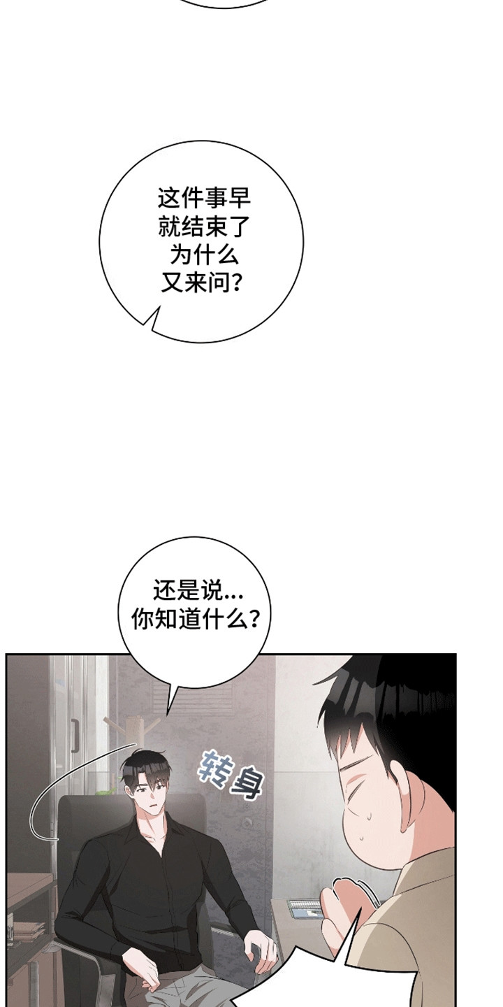 尼采 凝视深渊漫画,第14话1图