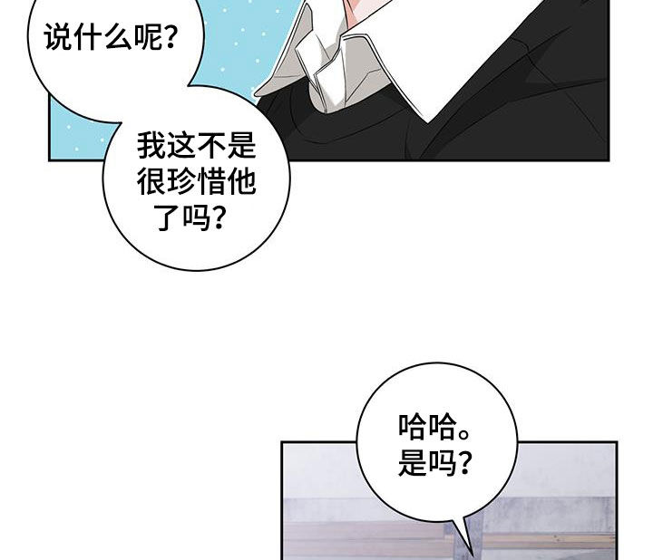 凝视深渊过久深渊将回以凝视什么意思漫画,第34话2图