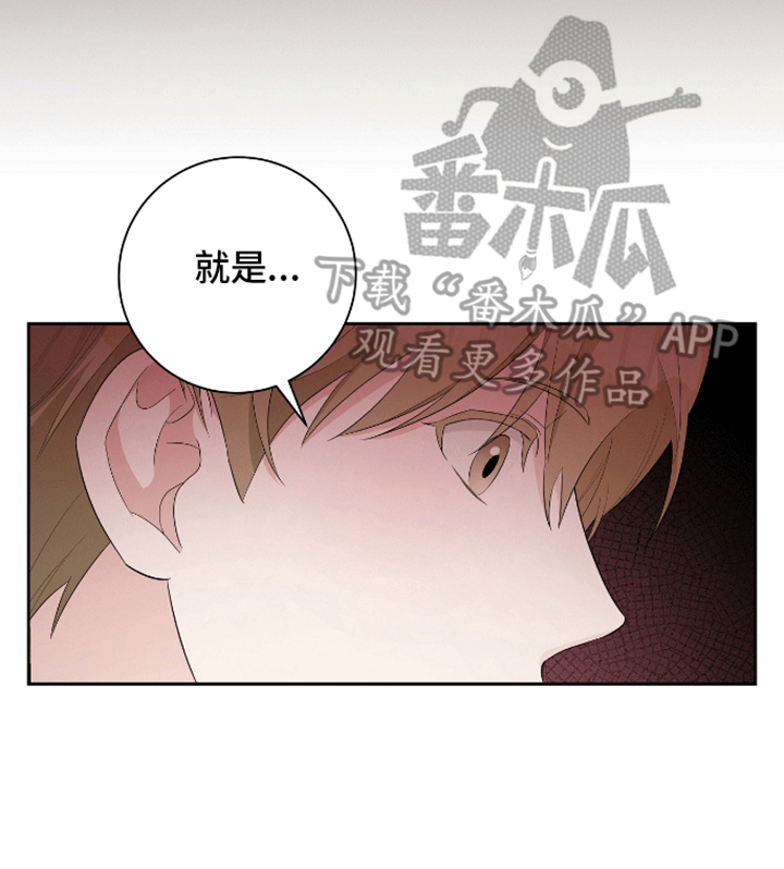 什么意思漫画,第12话1图