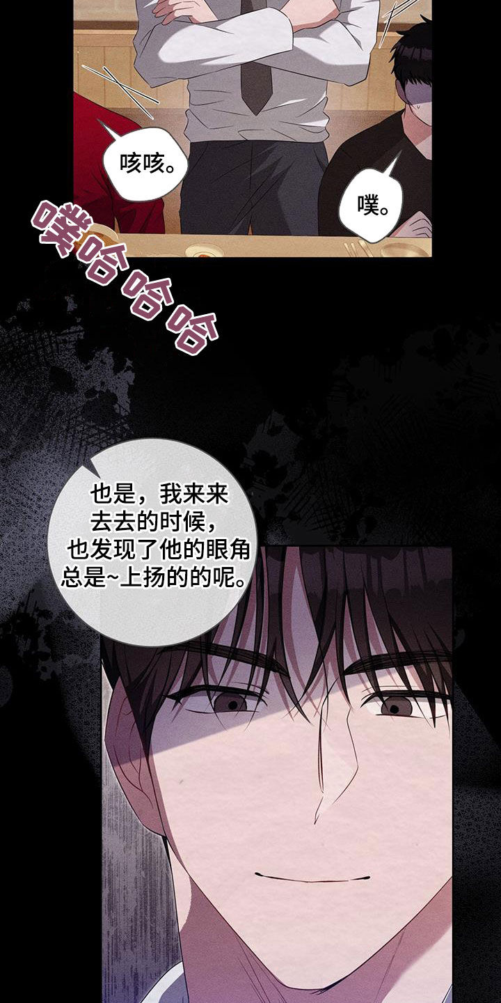 凝视深渊时深渊也在凝视你漫画,第41话2图