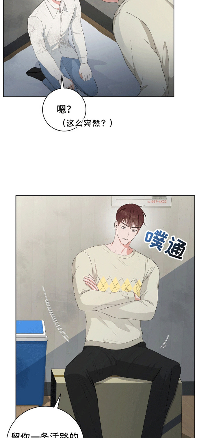尼采名言凝望深渊原文漫画,第8话2图