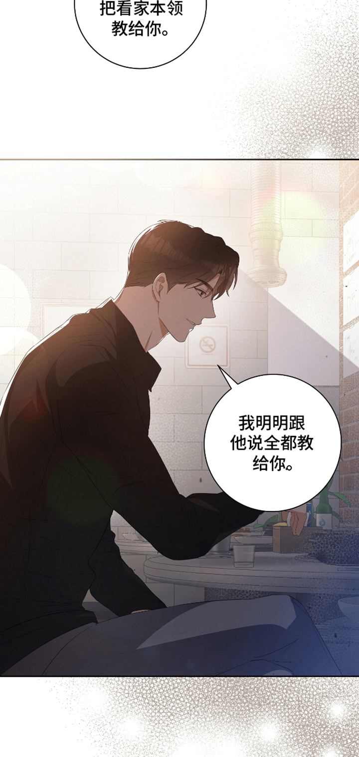 什么意思漫画,第12话2图