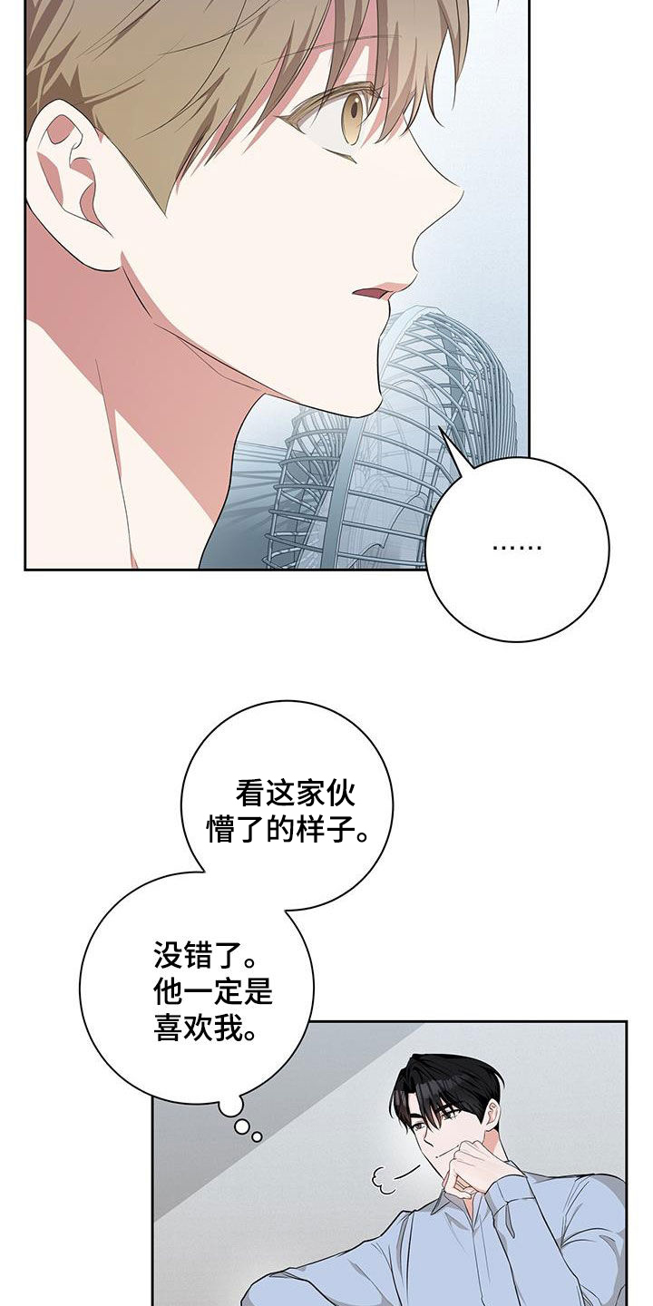 凝视深渊漫画,第30话1图