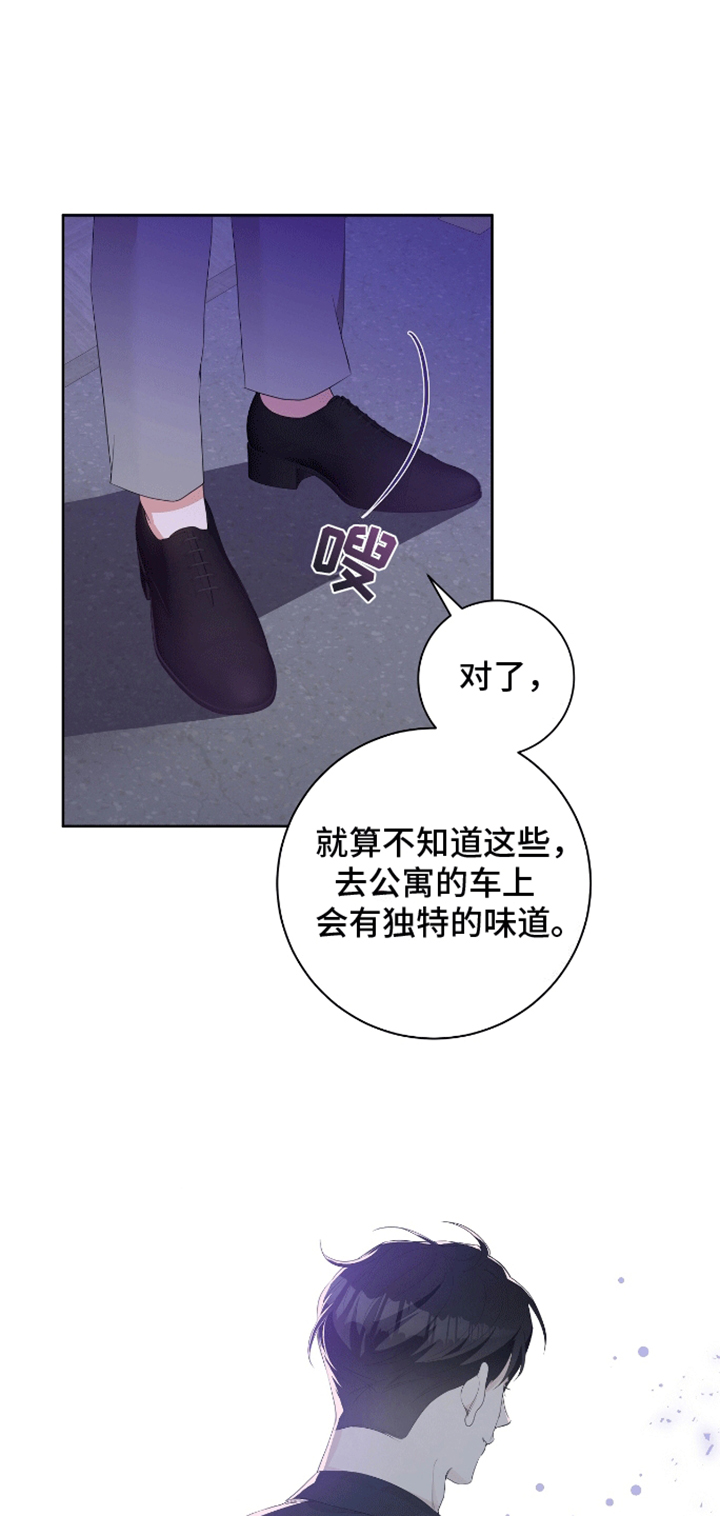 凝视深渊时在线阅读漫画,第11话1图