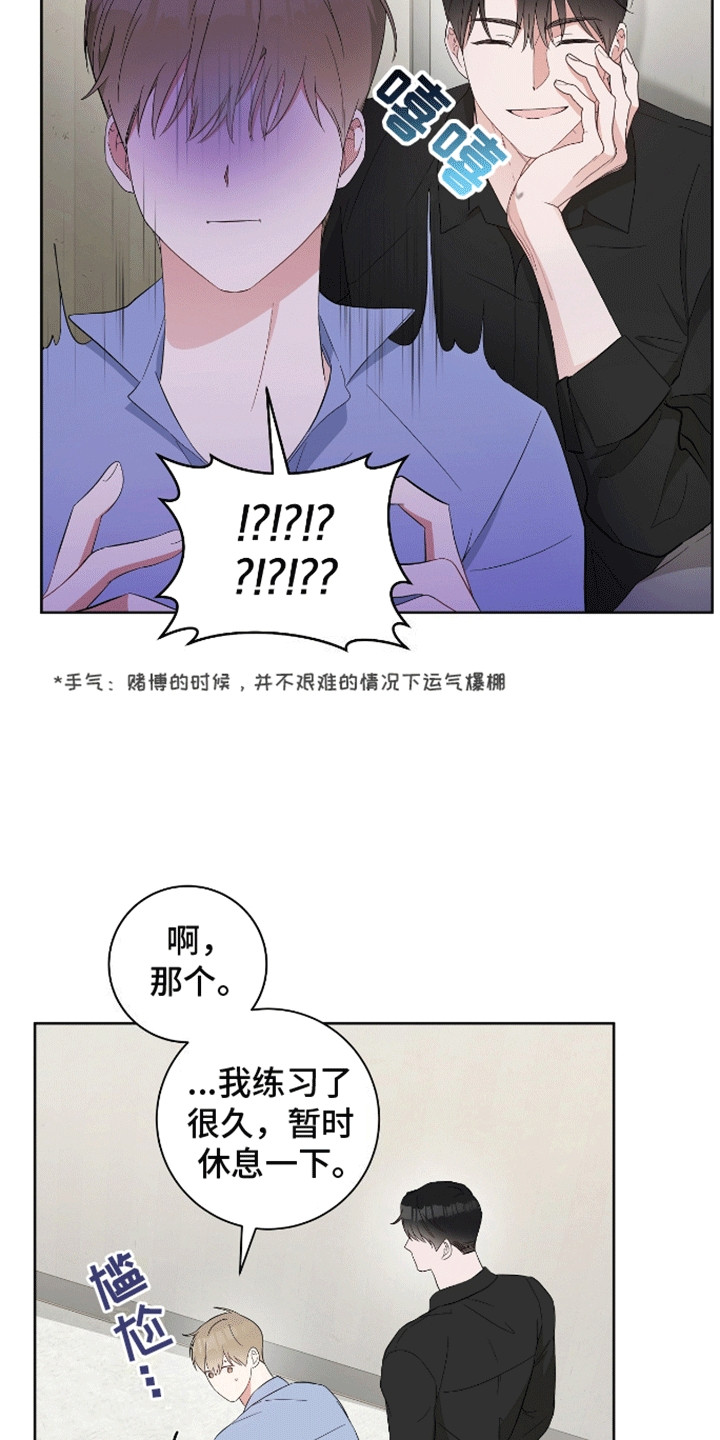 凝视深渊时深渊也在凝视你漫画,第18话1图