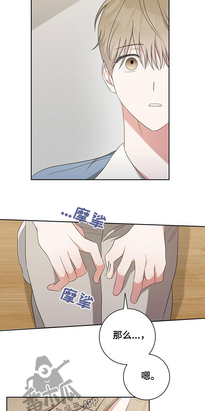 凝视深渊的人漫画,第44话2图