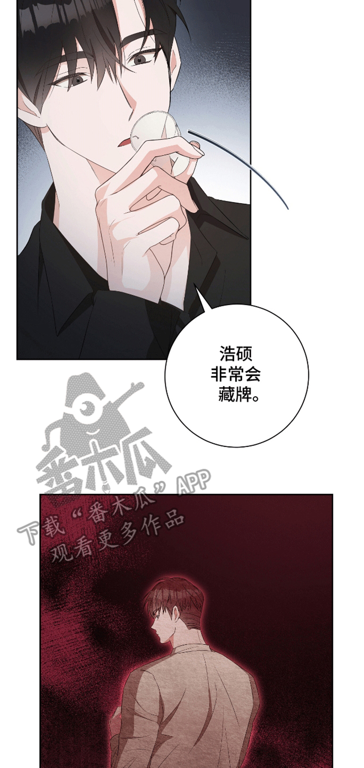 什么意思漫画,第12话2图