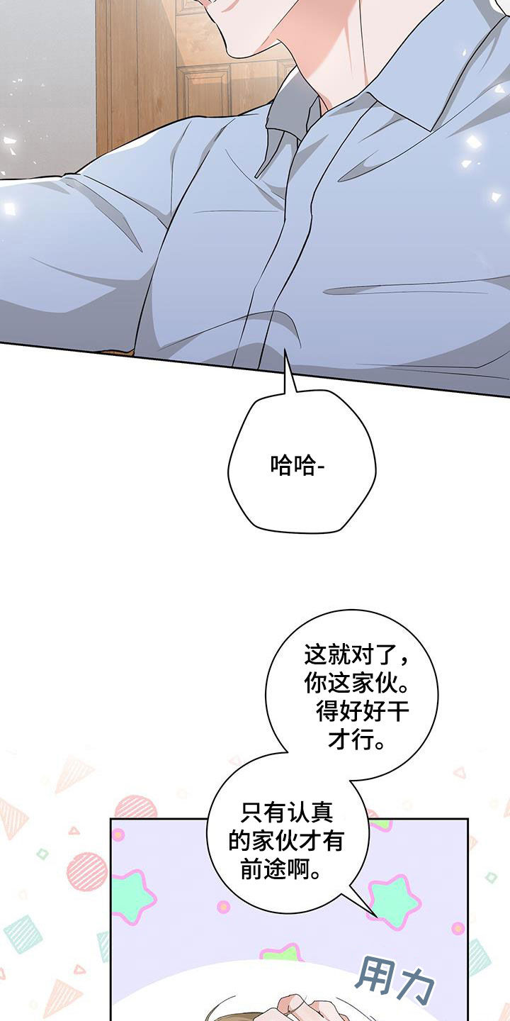 凝视深渊的人,深渊也在凝视你漫画,第31话2图