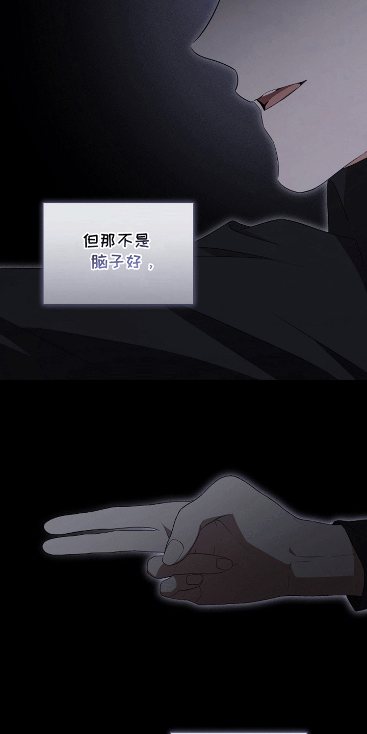尼采名言凝望深渊原文漫画,第9话1图
