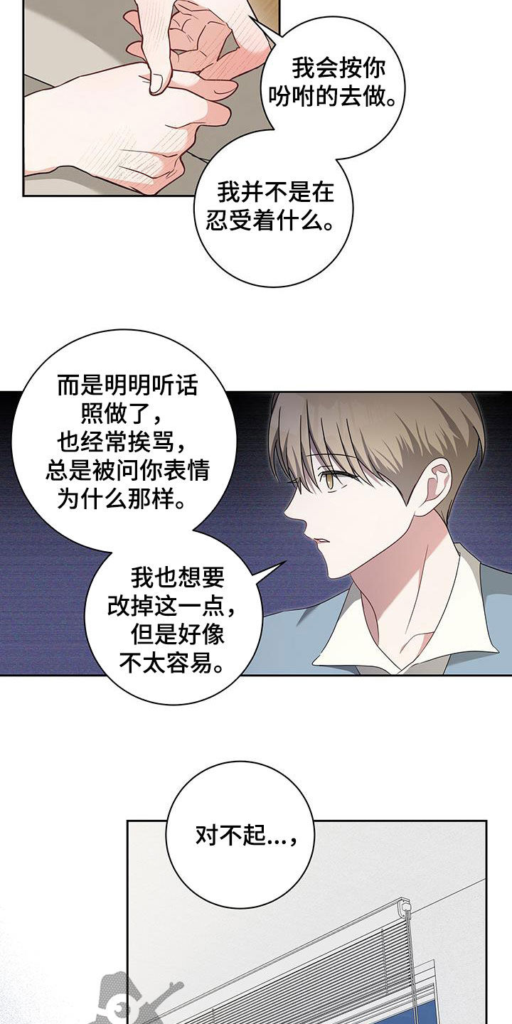 凝视深渊的时候深渊也在凝视你漫画,第44话1图