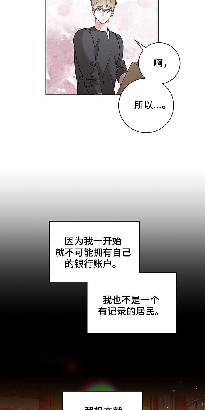 深渊必回以凝视 恶龙漫画,第37话2图