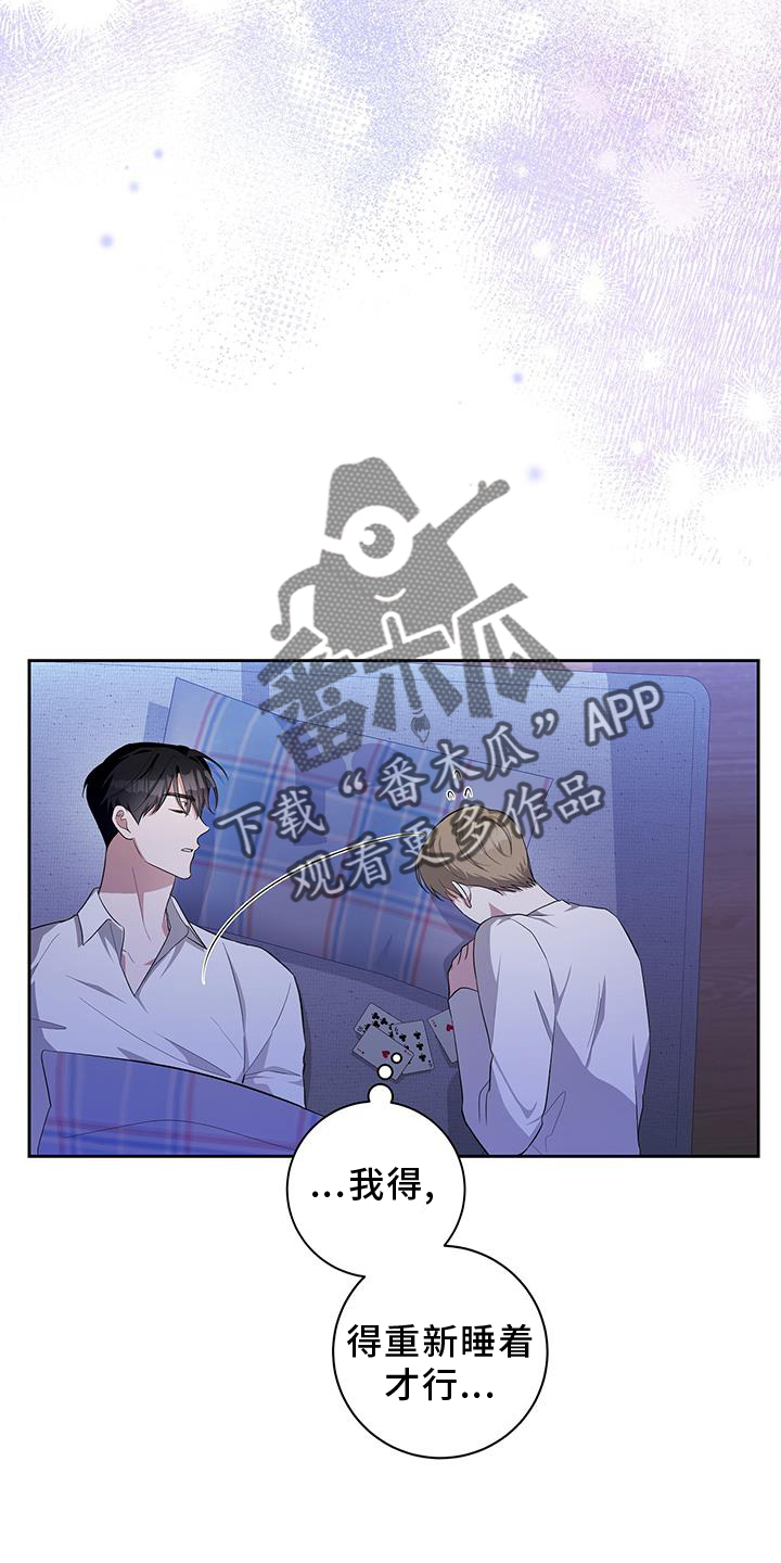 凝视深渊在线观看漫画,第29话2图