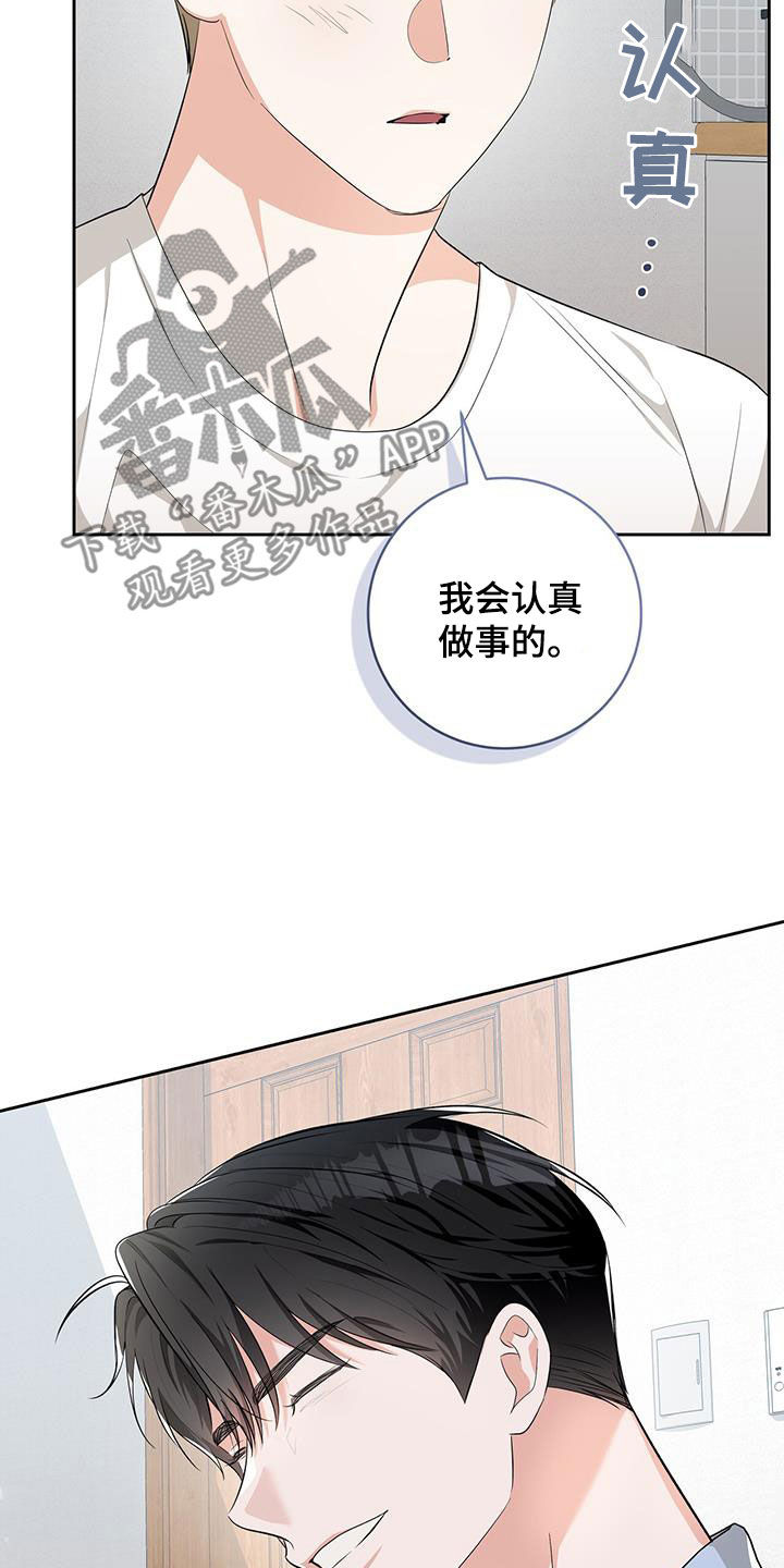 凝视深渊的人,深渊也在凝视你漫画,第31话1图