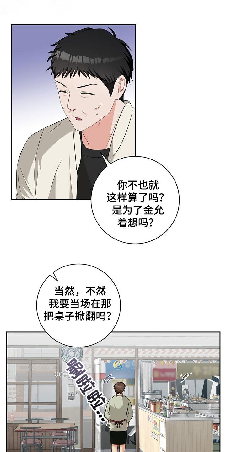 凝视深渊过久深渊将回以凝视什么意思漫画,第41话2图