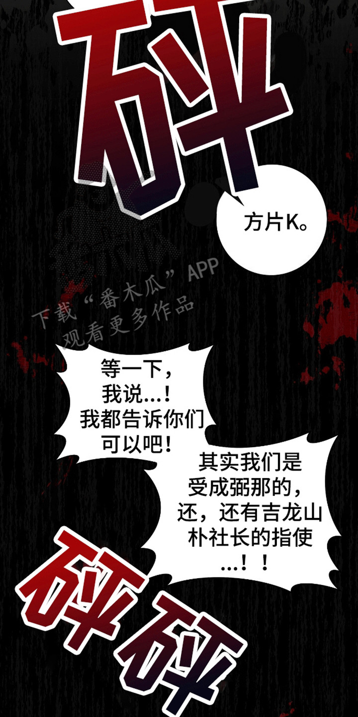 凝视深渊什么意思漫画,第4话2图