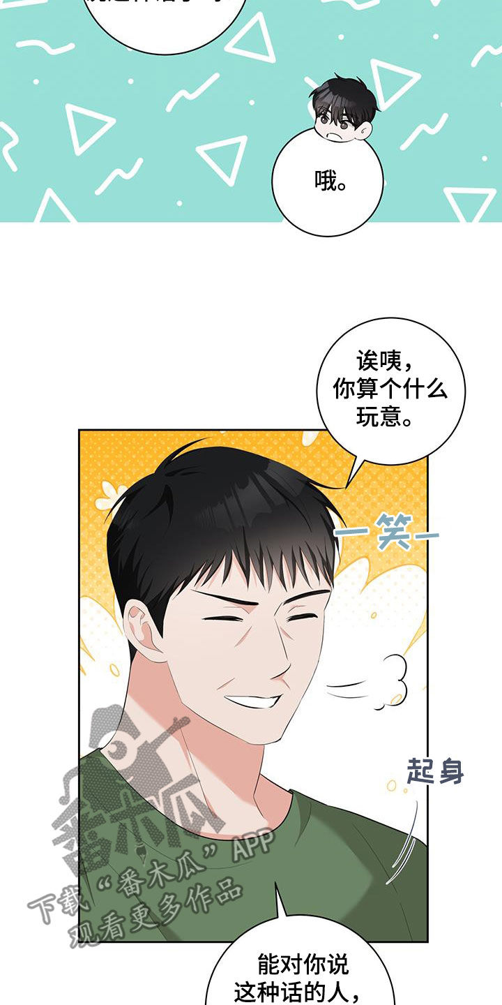 凝视深渊漫画,第34话1图