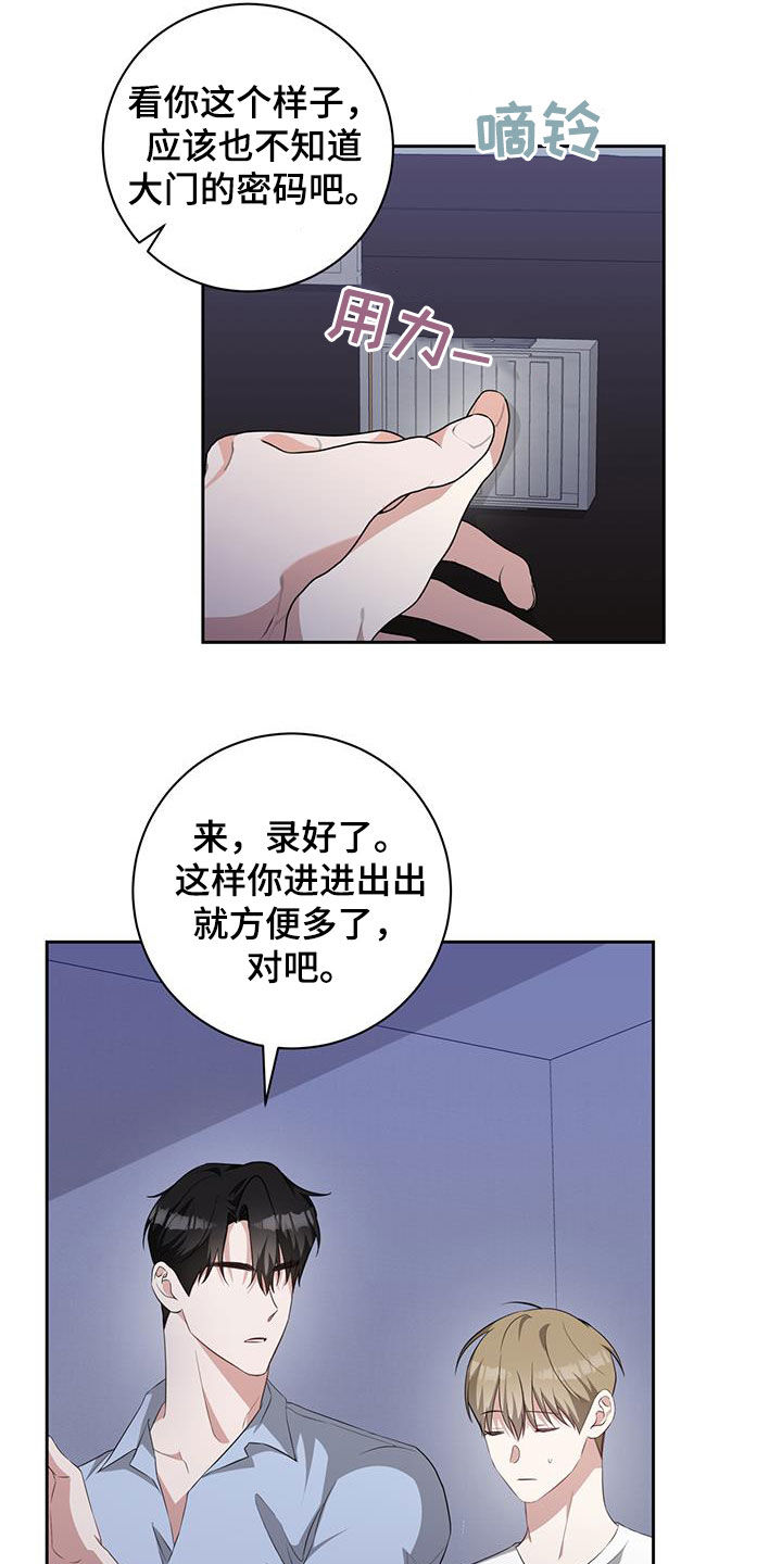 凝视深渊的时候深渊也在凝视你漫画,第32话2图