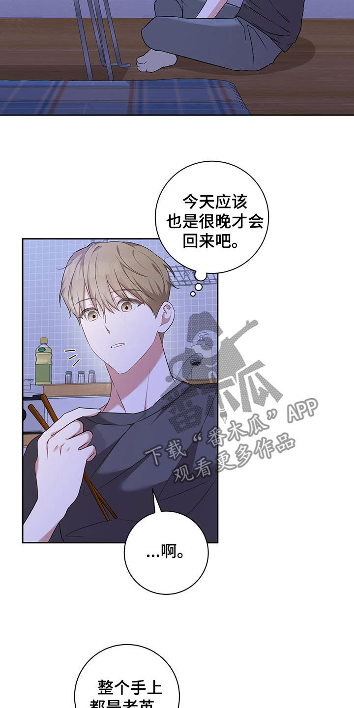 深渊也在凝视你原文漫画,第34话2图