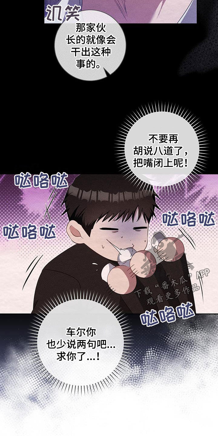 凝视深渊过久深渊将回以凝视什么意思漫画,第41话1图