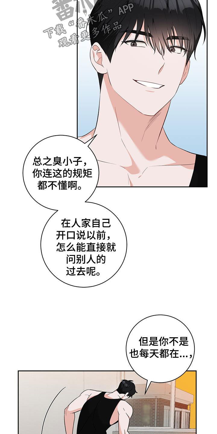 深渊必回以凝视 恶龙漫画,第37话2图