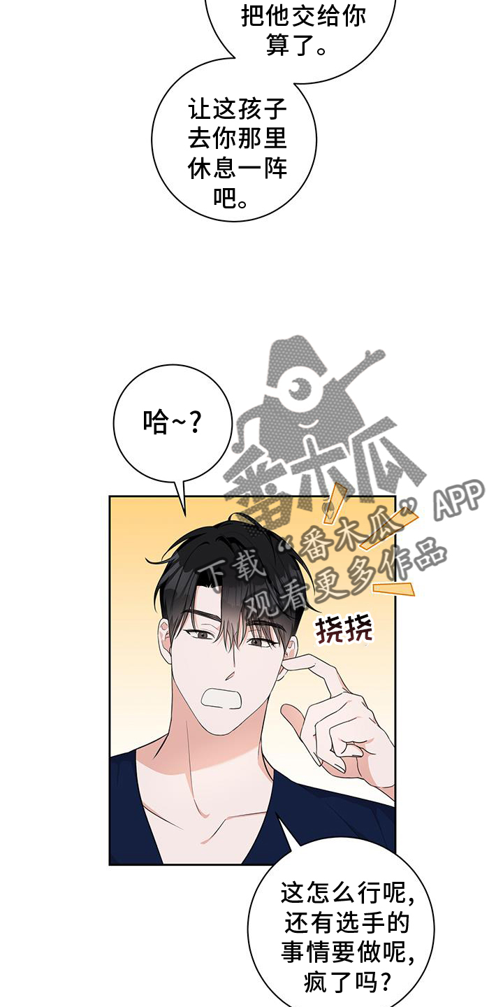 凝视深渊时深渊也在凝视你图片漫画,第27话2图