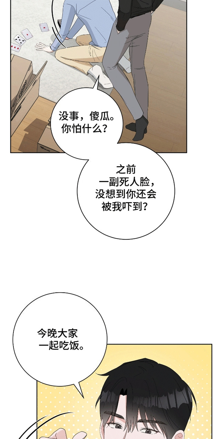 凝视深渊时深渊也在凝视你漫画,第18话2图