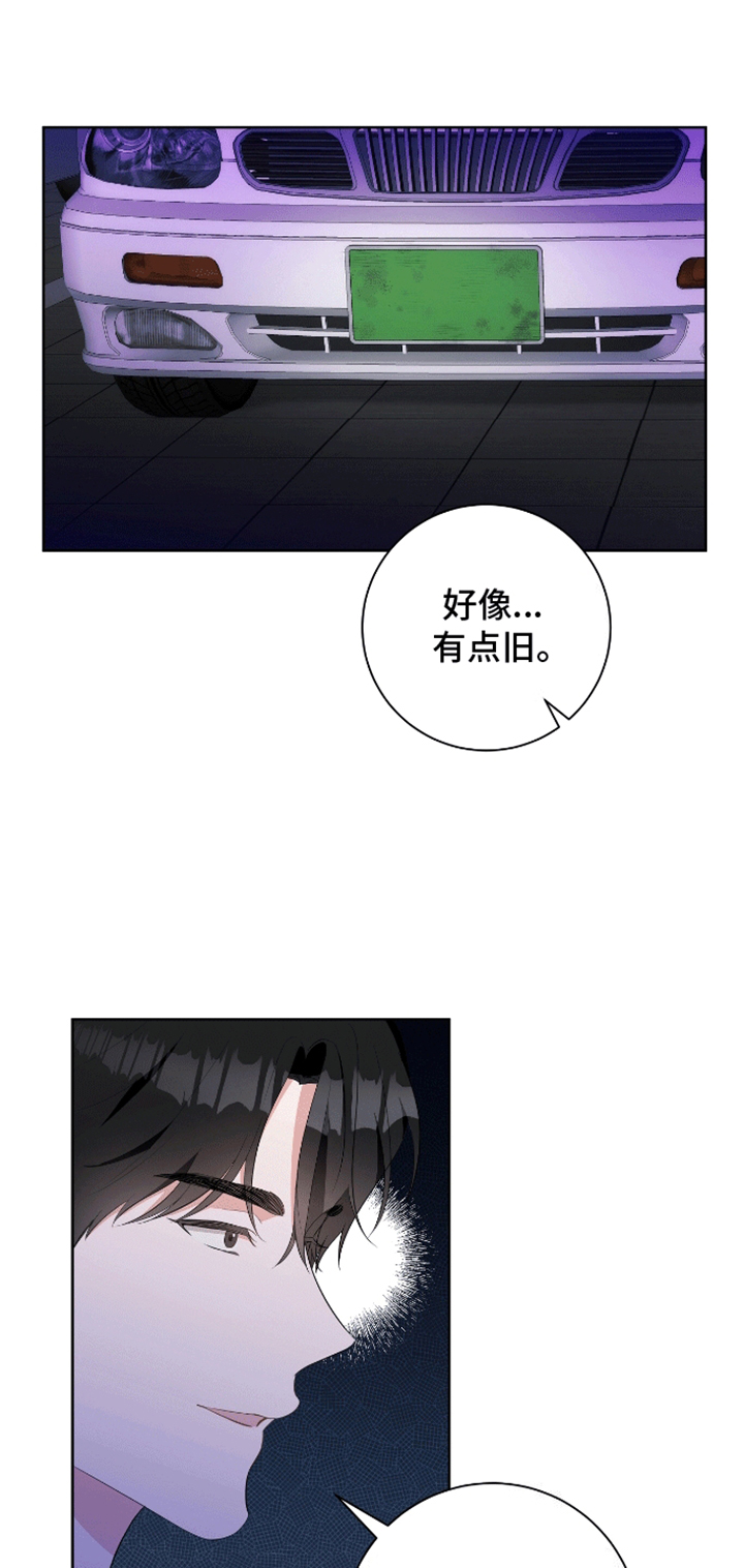 凝视深渊漫画,第11话2图