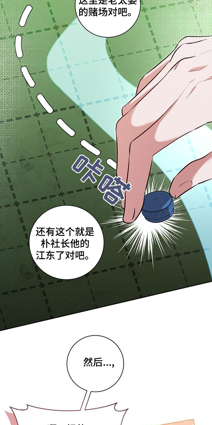 凝视深渊什么意思漫画,第38话1图