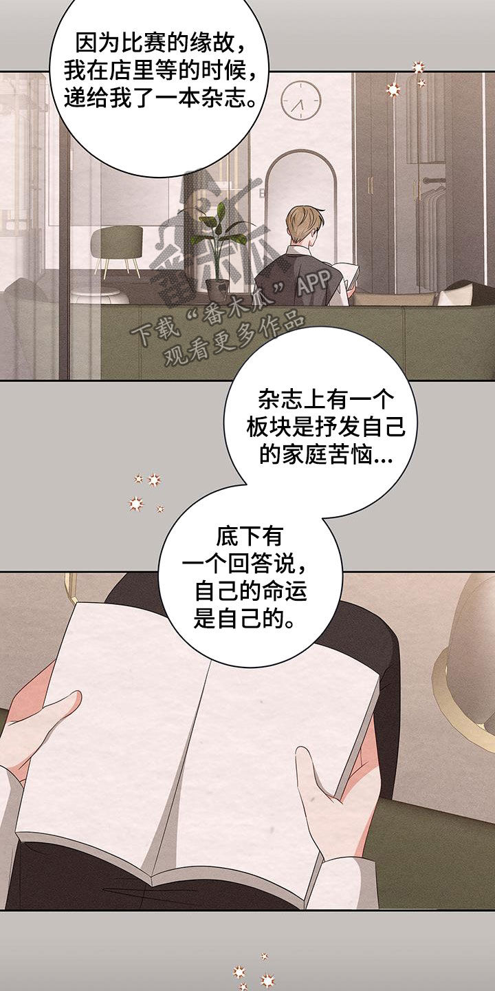 凝视深渊的时候深渊也在凝视你漫画,第44话2图