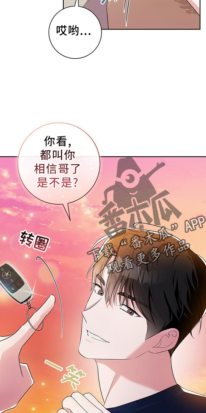 凝视深渊时深渊也在凝视你原文漫画,第26话2图