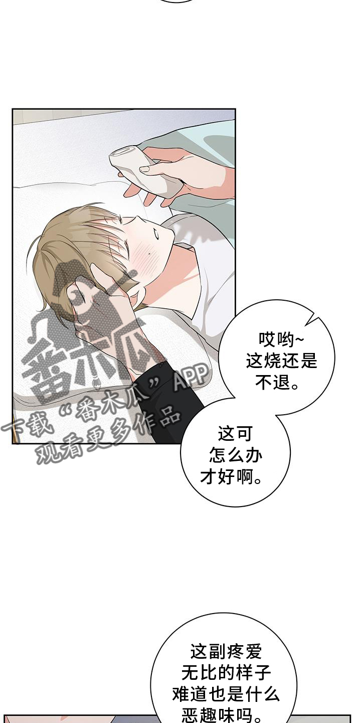 凝视深渊的时候深渊也在凝视你漫画,第27话2图