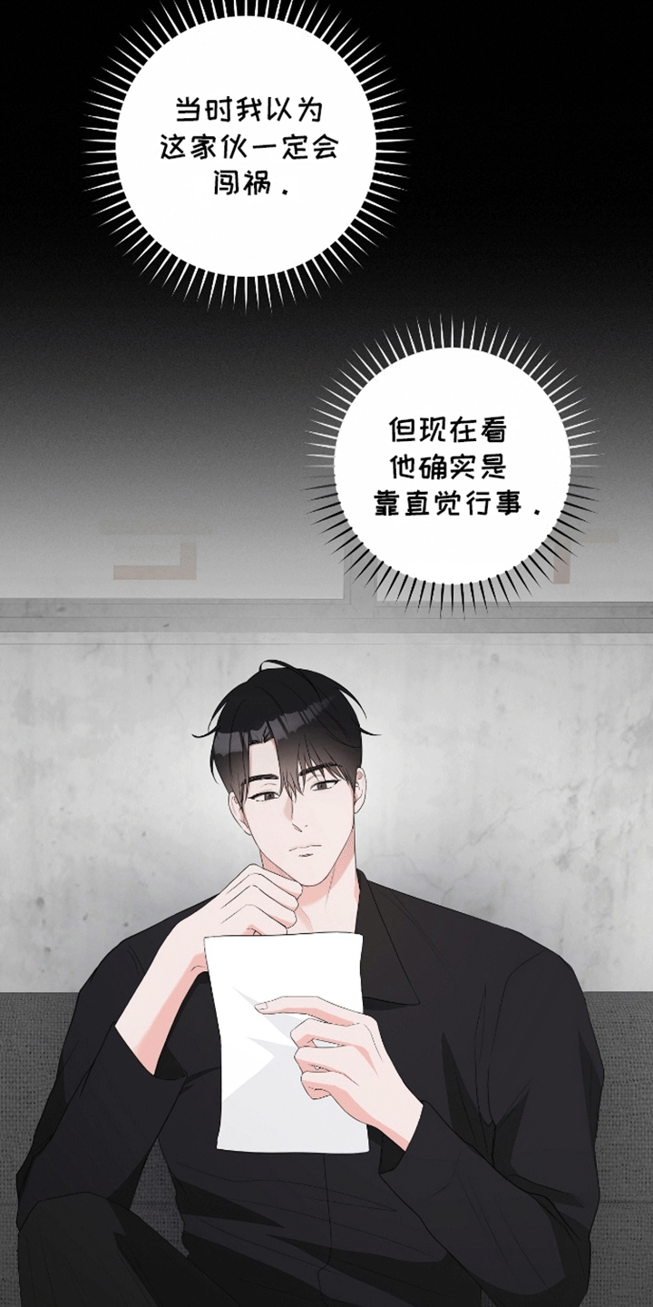 尼采名言凝望深渊原文漫画,第9话1图