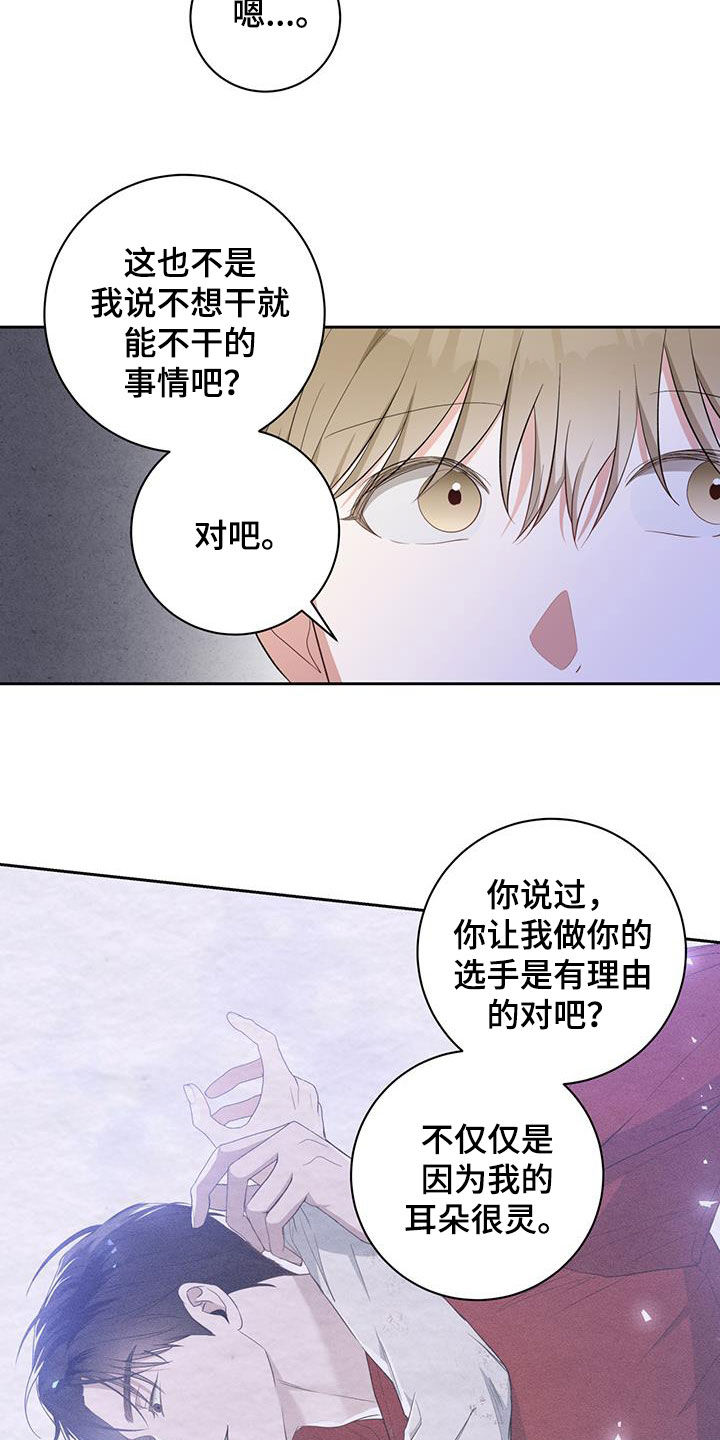 凝视深渊时深渊也在凝视你漫画,第36话1图