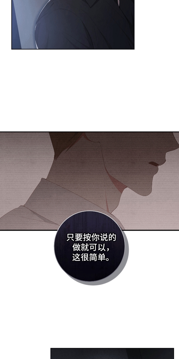 深渊也在凝视你原文漫画,第9话1图
