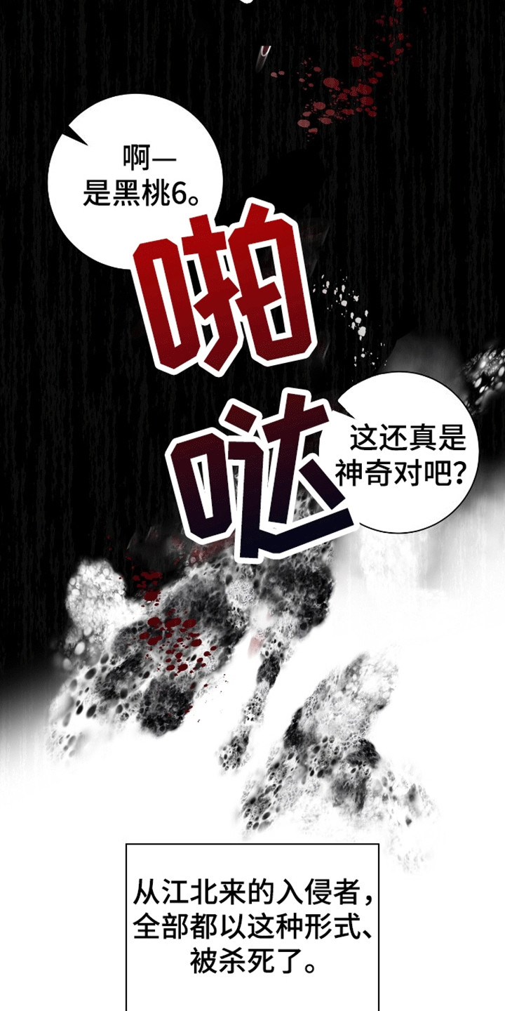 凝视深渊什么意思漫画,第4话1图