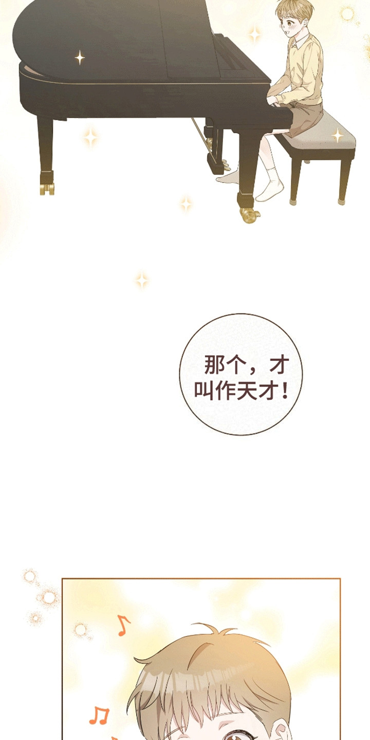 深渊必回以凝视 恶龙漫画,第5话2图