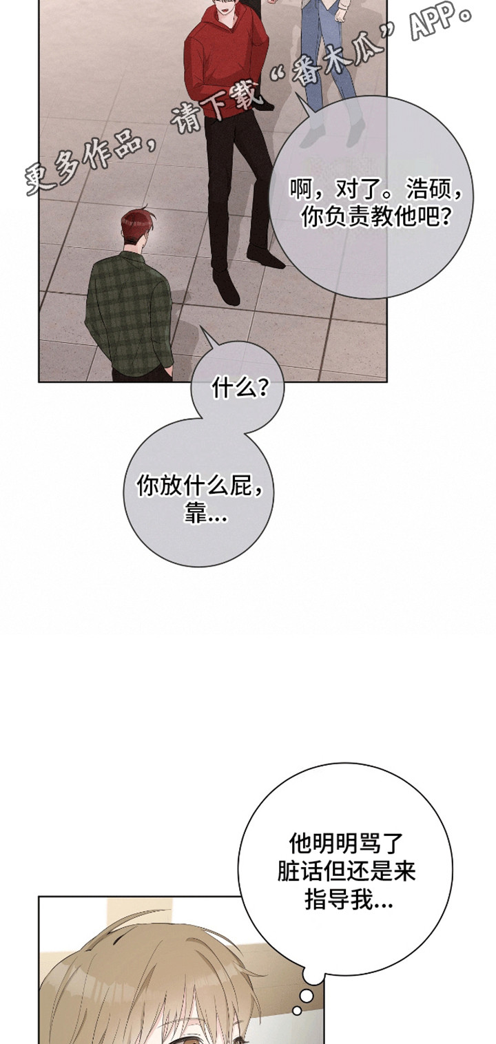 尼采名言凝望深渊原文漫画,第8话2图