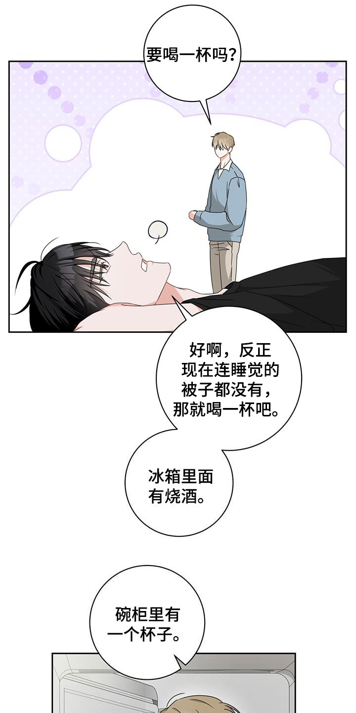 凝视深渊什么意思漫画,第43话2图