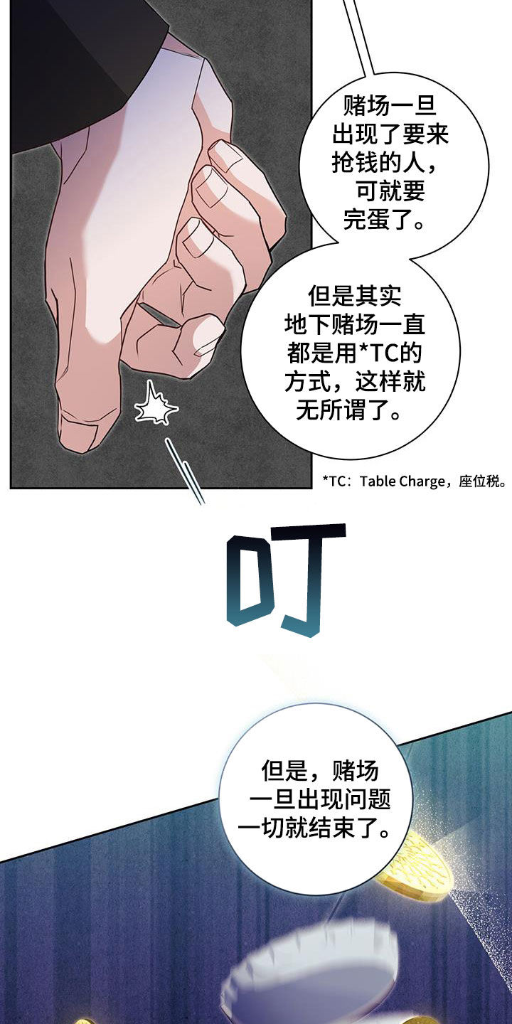 凝视深渊时深渊也在凝视你漫画,第39话2图