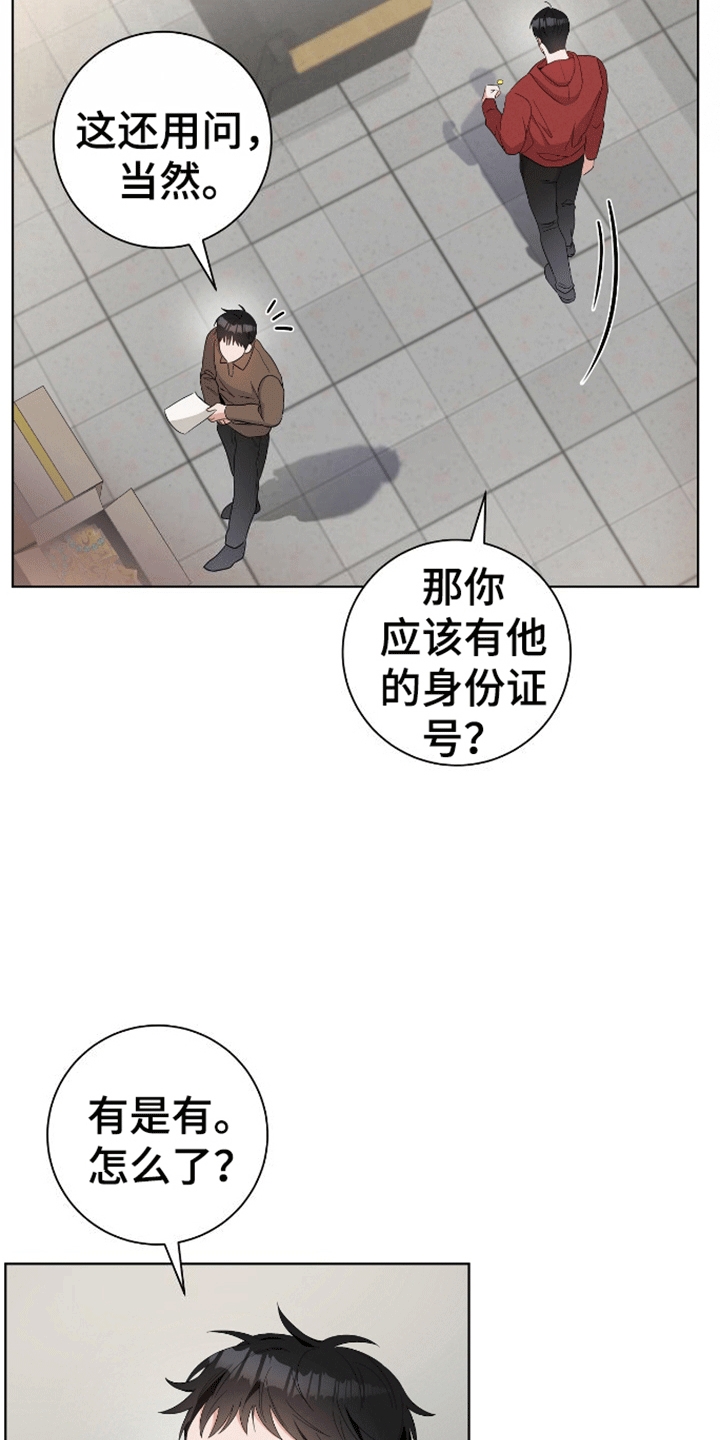 凝视深渊过久深渊将回以凝视什么意思漫画,第7话2图